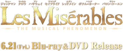 lesmiserables 6.21(Fri) Blu-ray&DVD Release