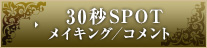 フラッシュモブイベント(完全版)