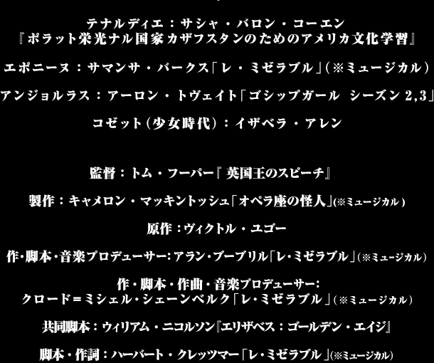 レ・ミゼラブル 2013 6 21 on ブルーレイ DVD ジェネオン・ユニバーサル・エンターテイメント