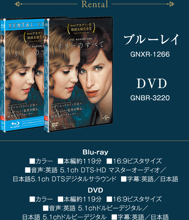 リリーのすべて Blu-ray+DVDセット('15英)〈2枚組〉 51Kpzcx-QZL._SY200_QL15_.jpg