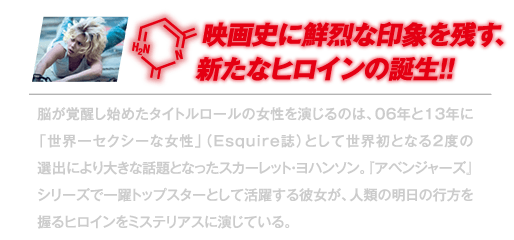 映画史に鮮烈な印象を残す、新たなヒロインの誕生!!