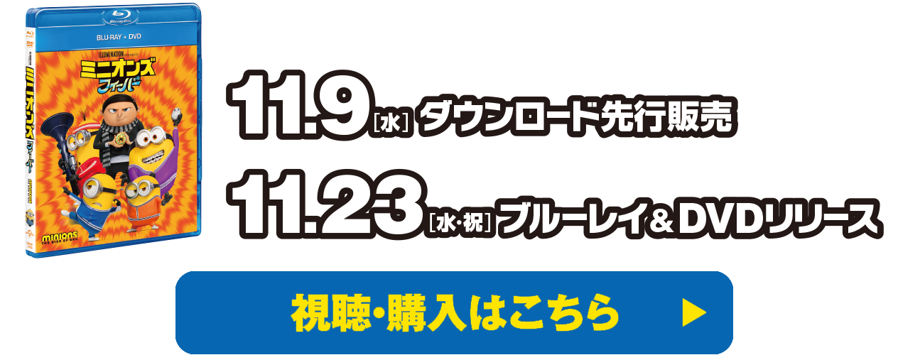 購入／視聴はこちら