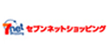 セブンネットショッピング