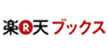楽天ブックス
