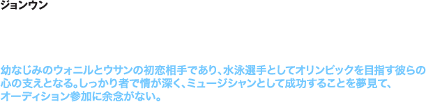 ジョンウン／クォン・ユリ（少女時代）