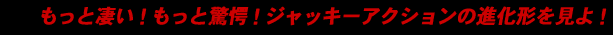 ƐIƋIWbL[ANV̐i`I