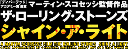 ザ ローリング ストーンズ シャイン ア ライト Dvd Blu Ray 09年7月3日発売