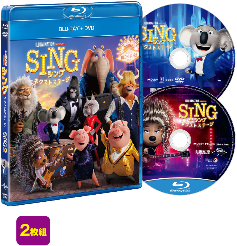 シング ネクストステージ』2022.7.27[Wed] 4K UHD＆Blu-ray＆DVD