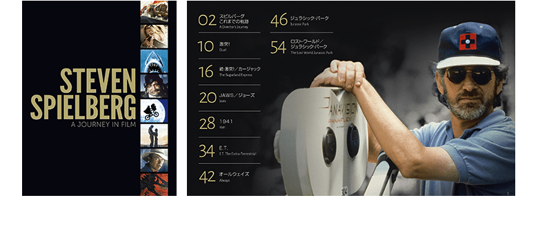デビューから世界的に有名な監督となるまでの軌跡や、各作品ごとの製作背景、貴重なスピルバーグ自身のコメント等を満載した貴重な冊子。