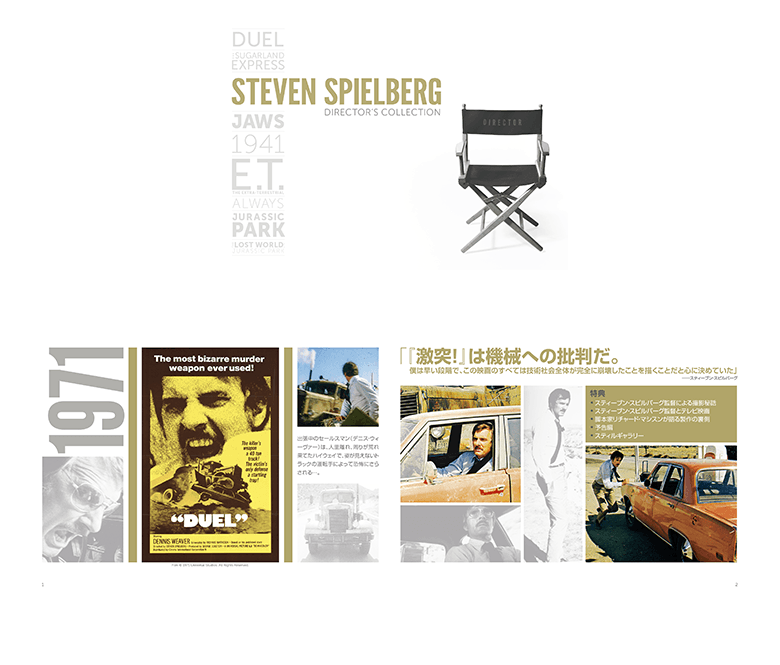 収録各作品の劇場公開時の貴重なポスターアートワークや、スピルバーグ自身の作品に対するコメント等を纏めた貴重な資料集。