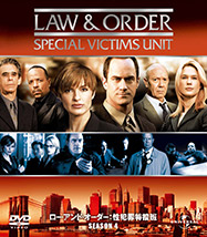 Law & Order 性犯罪特捜班 シーズン4