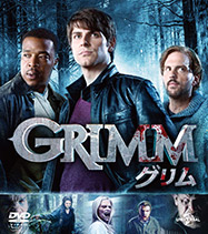 GRIMM シーズン1