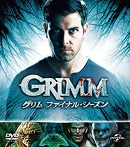 GRIMM シーズン6