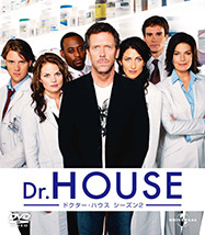 Dr.HOUSE シーズン2