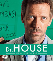 Dr.HOUSE シーズン3