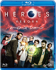 HEROES REBORN/ヒーローズ・リボーン