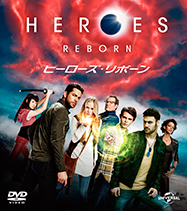 HEROES REBORN/ヒーローズ・リボーン