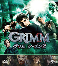 GRIMM シーズン2