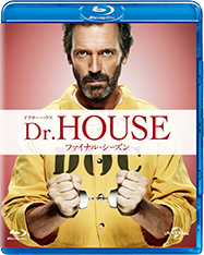 Dr.HOUSE ファイナル・シーズン