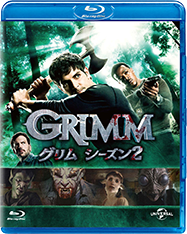 GRIMM シーズン2