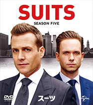 SUITS シーズン5
