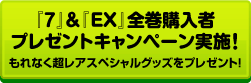  イベント情報