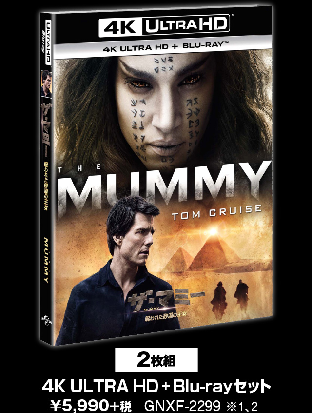 ザ・マミー/呪われた砂漠の王女 (4K ULTRA HD + Blu-rayセット) [4K ULTRA HD + Blu-ray] n5ksbvb 81a12cH6oKL.jpg