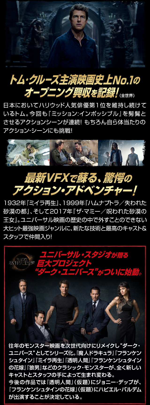 ザ マミー 呪われた砂漠の王女 17 11 22 Wed Blu Ray Dvd Release Nbcユニバーサル エンターテイメント ザ マミー 呪われた砂漠の王女 17 11 22 Wed Blu Ray Dvd Release Nbcユニバーサル エンターテイメント