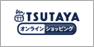 TSUTAYA オンラインショッピング