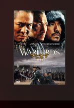 【廃盤】DVD(セル版)『ウォーロード～男たちの誓い【完全版 】』&amp;前売り特典等 Amazon.co.jp: ウォーロード/男たちの誓い 完全版 コレクターズ