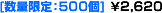 [ʌF500]@@2,620