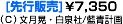 [s̔]@7,350@ibjWE/v