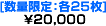 [ʌFe25]20,000