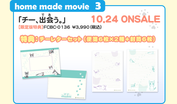 home made movie3֥в񤦡10.24 ONSALE ڸŵ 쥿åȡ626 FCBC-0136  \3,990ǹߡ
