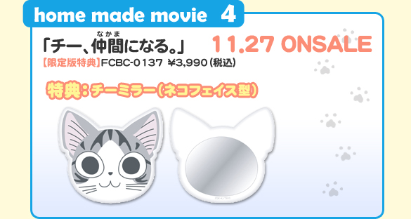 home made movie4֥֤ˤʤ롣11.27 ONSALE ڸŵ ߥ顼ʥͥե FCBC-0137  \3,990ǹߡ