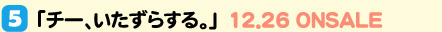 home made movie5֥餹롣12.26 ONSALE