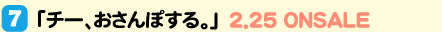 home made movie7֥ݤ롣2.25 ONSALE