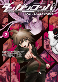 ダンガンロンパ 希望の学園と絶望の高校生 The Animation(2)