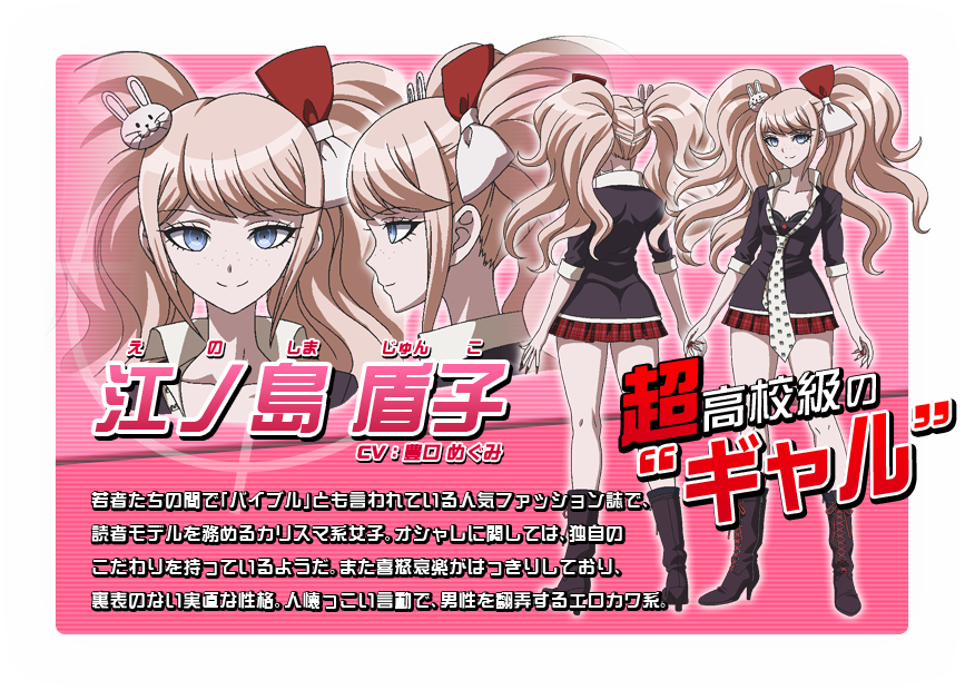 Character Tvアニメ ダンガンロンパ 公式サイト Character Tvアニメ ダンガンロンパ 公式サイト