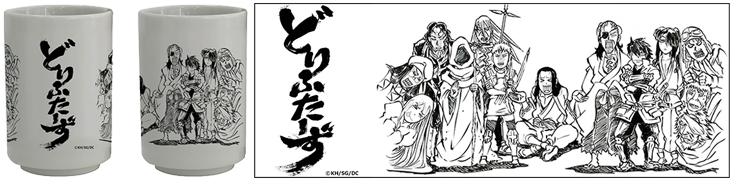 湯呑