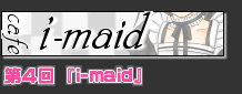 i-maid