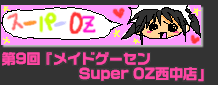 ChQ[Z@Super OZX