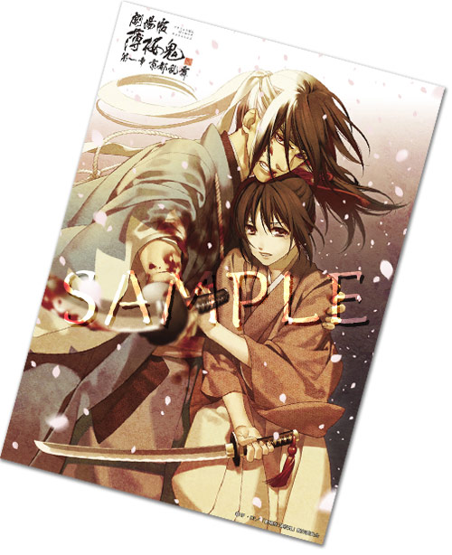 第一章 劇場販売商品 -劇場版「薄桜鬼」公式サイト-