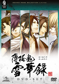 薄桜鬼 雪華録 DVD-SET