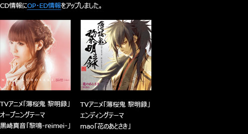 薄桜鬼 はくおうき Official Site 薄桜鬼 はくおうき Official Site