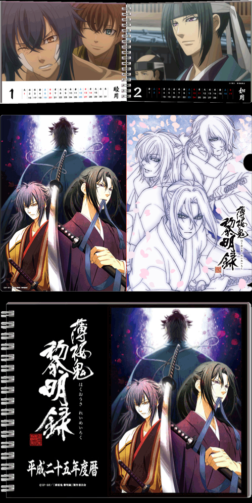 薄桜鬼（はくおうき）OFFICIAL SITE