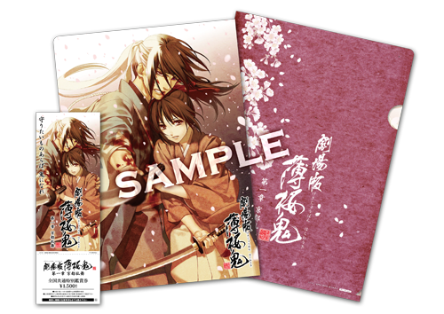 【美品・テレビアニメ全話収録】薄桜鬼DVDSET+(おまけ付) 51B7dGuJVZL._UF350,350_QL50_.jpg