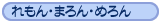 E܂E߂