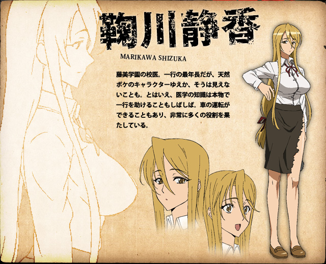 CHARACTER -学園黙示録 HIGHSCHOOL OF THE DEAD 公式サイト-