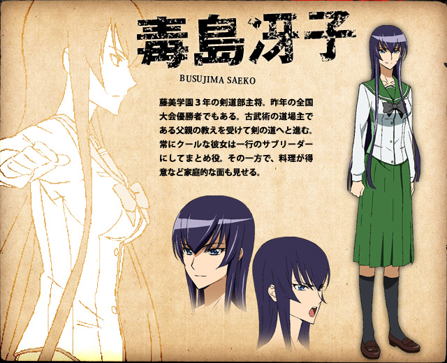 Character 学園黙示録 Highschool Of The Dead 公式サイト